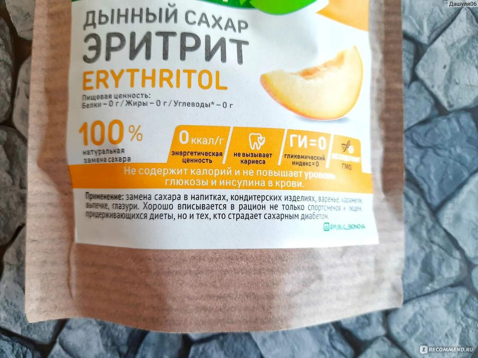 Эритрит что это. Дынный сахар эритрит. эритритол дынный сахар. подсластитель эритрит. дынный подсластитель.