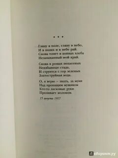 Есенин стихи небольшие