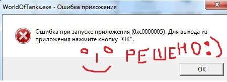 0xc0000005 установка windows 10. 0xc0000005 установка windows 10
