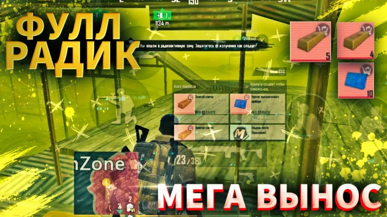 Мировой вынос в метро рояль. Азарт метро рояль. рекорд в метро рояль. самый большой вынос метро рояль. рекорд выноса в метро рояль.