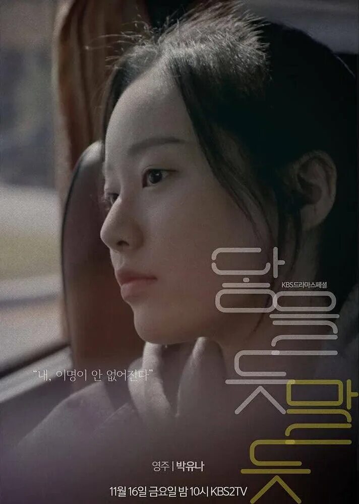 последняя миссия ангела любовь дорама. почти касаясь дорама. почти касаясь. две жизни дорама. влюбленные расстаются.