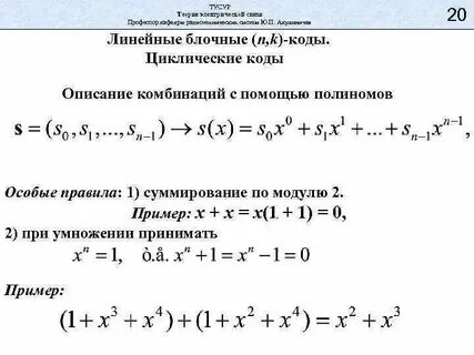 Теория электрической