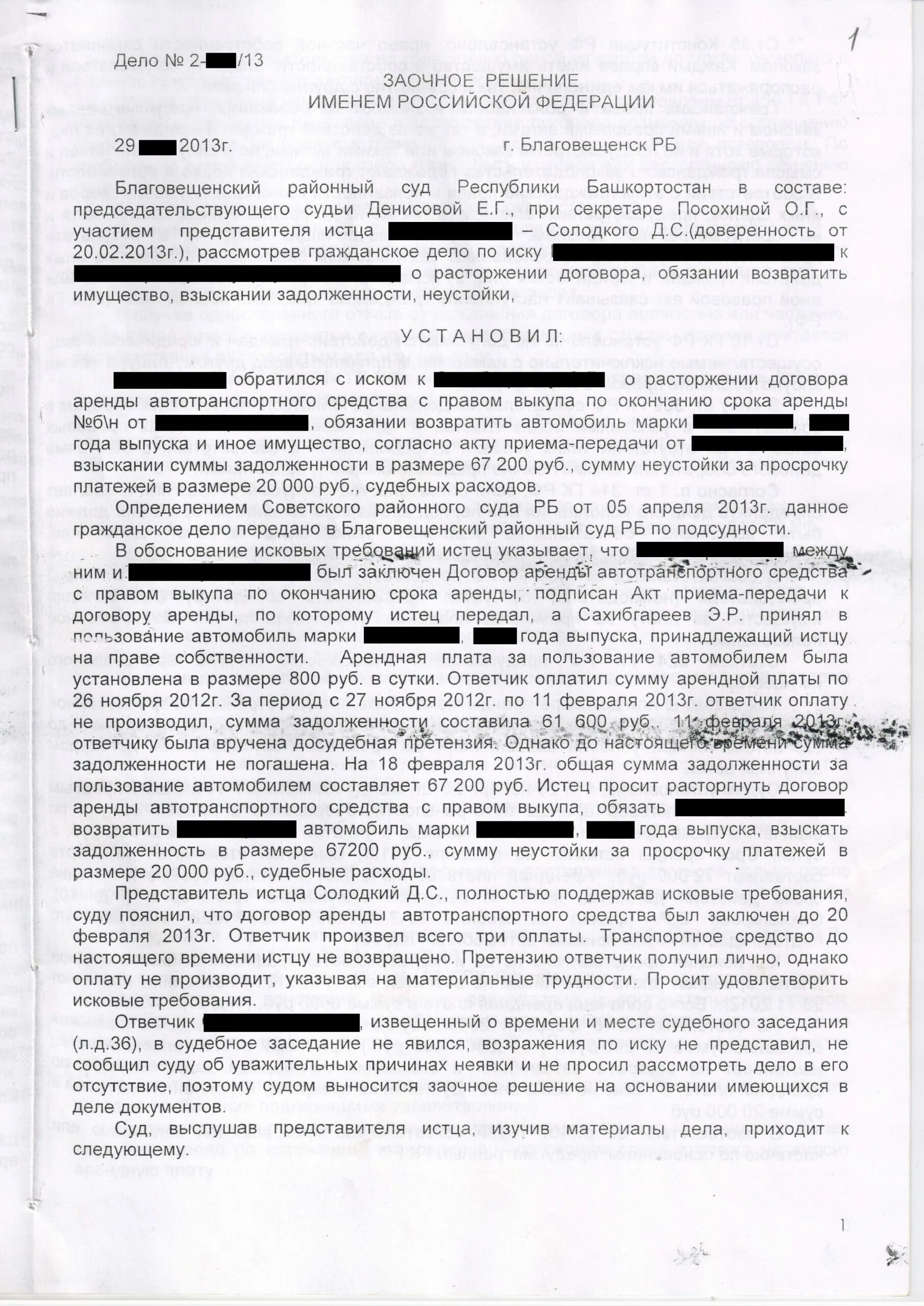 Договор право аренды автомобиля. Договор аренды авто с правом выкупа образец. Бланк договора выкупа автомобиля в аренду. Как составить договор аренды с правом выкупа автомобиля. Договор проката автомобиля.