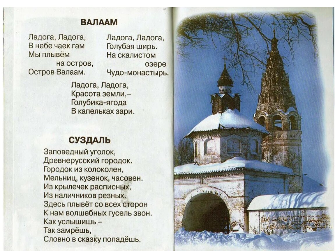 Николо-галейская церковь во владимире. Древний город стихи. Мой город стих. Древний город стихи. Н глинка москва стихотворение.