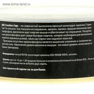 Срок годности креатина