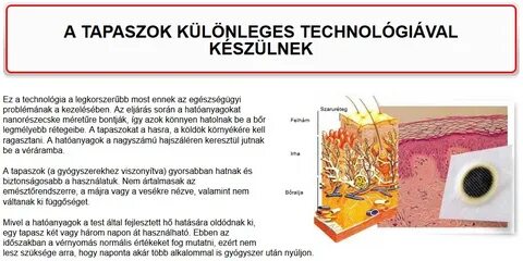 Поступление через кожу