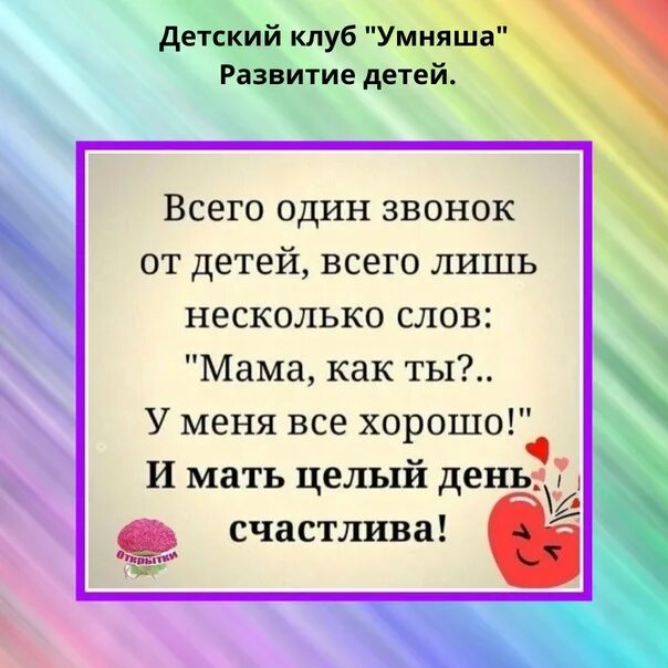 Позвони маме 4. Позвоните маме стихи. Матери звонок стих. Звонить маме каждый день стих. Звоните маме каждый день пока.