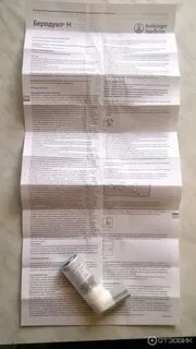 Как принимать беродуал взрослым