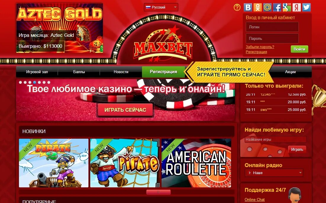 Maxbetslots casino отзывы реальные maxbet das5. Игровые аппараты максбет0,1. Максбет Слотс зеркало. Казино игровые автоматы максбет.