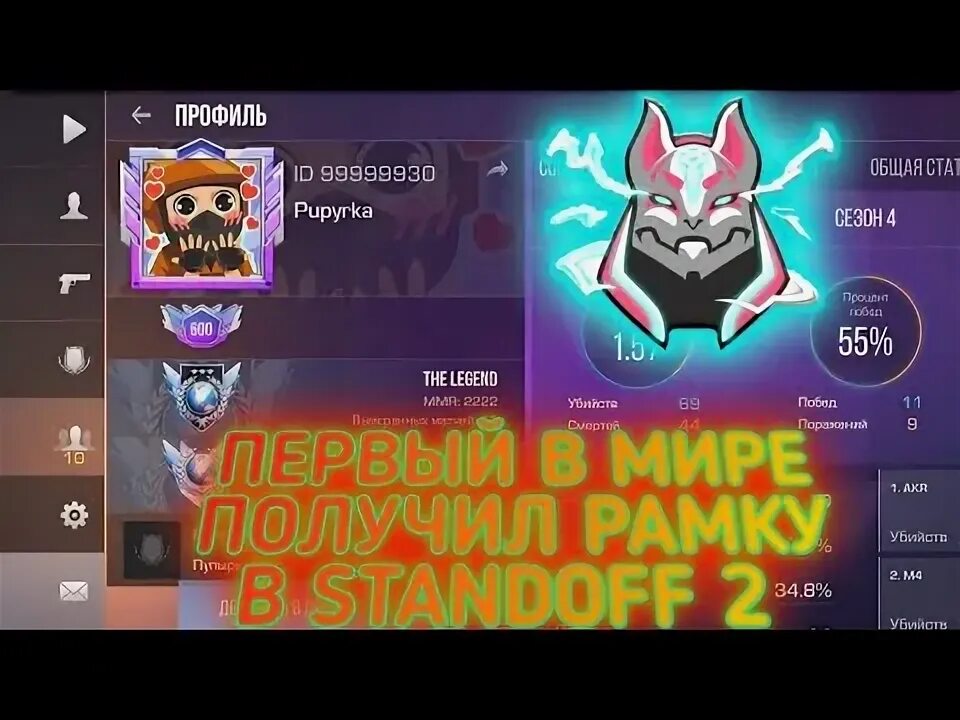 Рамки для Standoff 2. Рамка стандофф 2 600 уровня. Рамка 600 уровня в Standoff 2. 600 Уровень в стандофф 2. Рамка для standoff 2