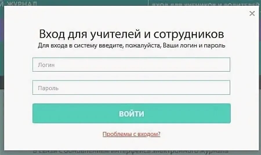 School edu35 ru вход. ЭЖД электронный дневник. Электронный дневник школьника вход. Электронном дневнике воспитателя. ЭЖД электронный для учителя.