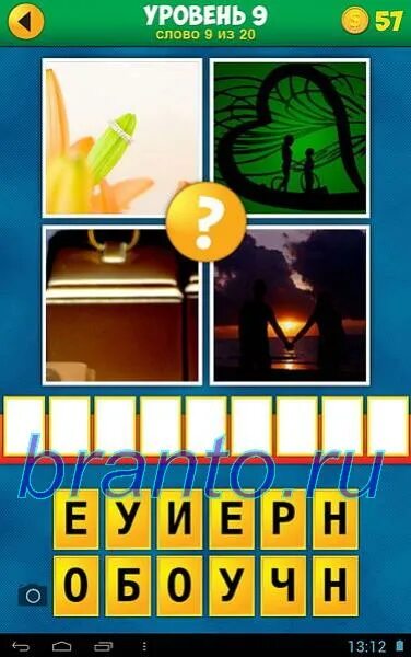 13 уровень. Игра 4 фото 1 слово ответы на 13 уровень. уровень 6 слово 9. слово за слово уровень 2. уровень 13 слово 6.
