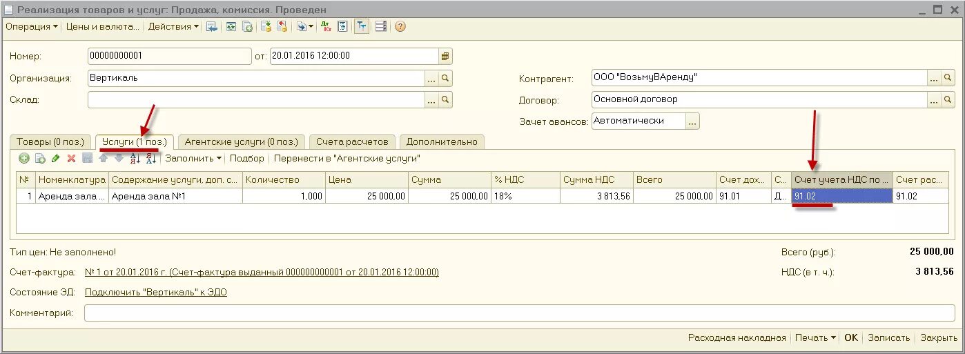 Проводки ДТ 91.02 кт 003.01. ДТ 91 кт 60 проводка. Проводка ДТ 01.02 кт 08.01. Проводка д91,01 к60,02.