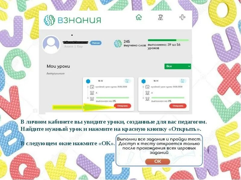 Платформа взнание образовательная платформа. Платформа взнания. взнания игры. взнание.ру.