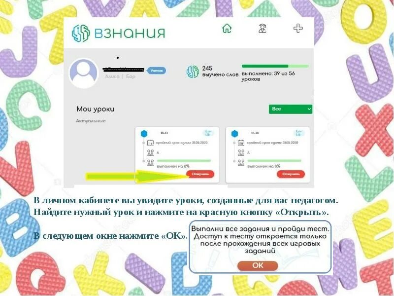 Платформа ВЗНАНИЯ. Платформа ВЗНАНИЯ задания. ВЗНАНИЯ приложение. ВЗНАНИЕ.ру. Взнания ру ученик