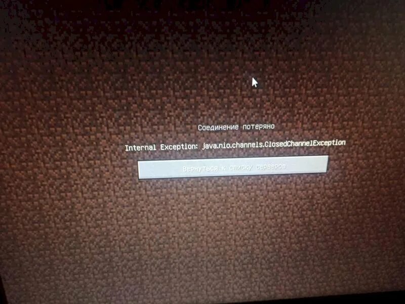 Ошибка в майнкрафт Internal exception. Интернал эксепшен. Java.Nio.channels.CLOSEDCHANNELEXCEPTION. Ошибка. Ошибка internal exception io netty