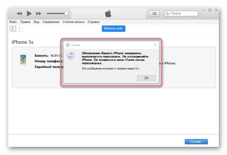 Обновление айфон через айтюнс. Обновление прошивки через айтюнс. Обновление айфона через ITUNES на компьютере. Как обновить айфон через айтюнс.