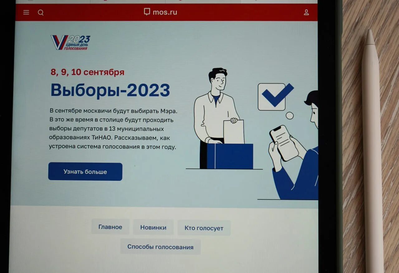 Благодарю проголосовавших