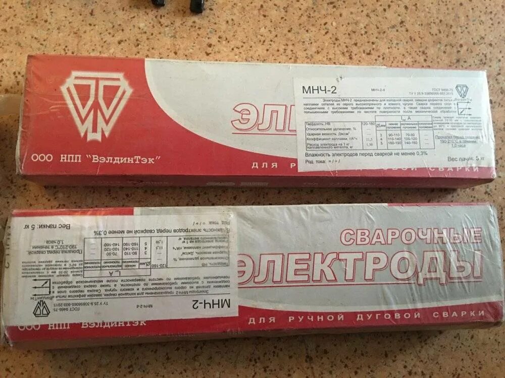 Электроды по нержавейке маркировка. Электроды по чугуну маркировка.