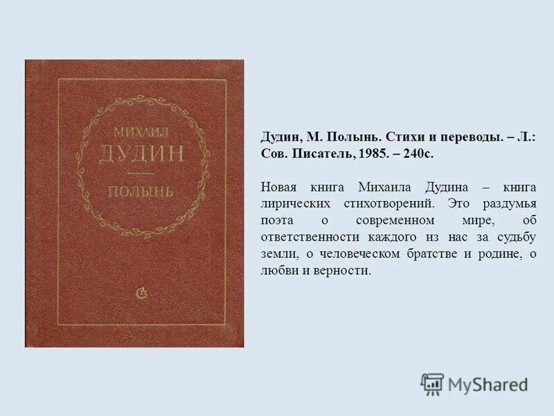 полынья. свинья в полынье. стихотворение рубцова звезда полей во мгле заледенелой. полынья стихотворение. полынья стихотворение.