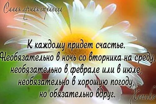 Подруге перед операцией. Стихи поддержка перед операцией. Православные открытки с пожеланием выздоровления. Напутствие на операцию женщине. Христианские пожелания о выздоровлении.