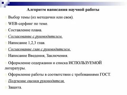 Как писать оформлена