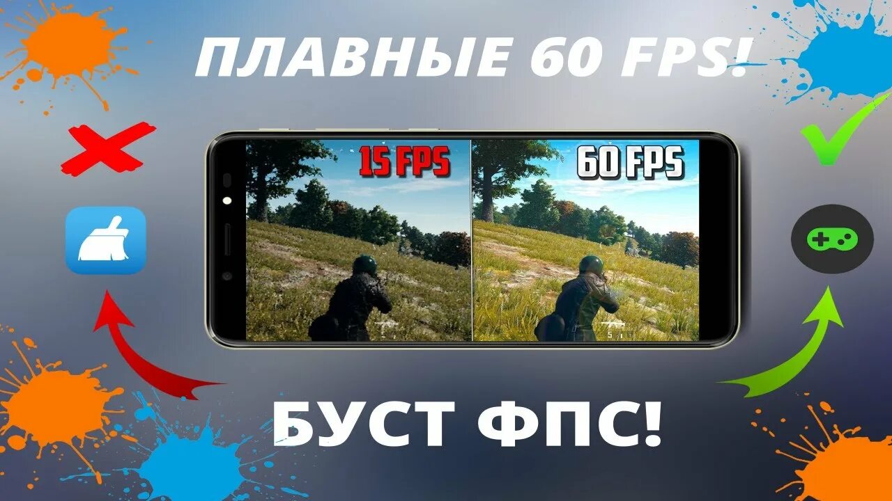 120 фпс в пабг мобайл какой телефон. 90 ФПС ПАБГ мобайл. 60 ФПС В ПАБГ мобайл. PUBG mobile 60 fps. 120 Fps PUBG mobile.