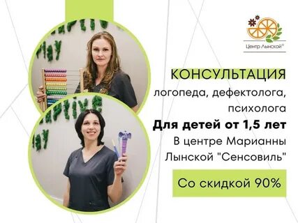 Логопед севастополь