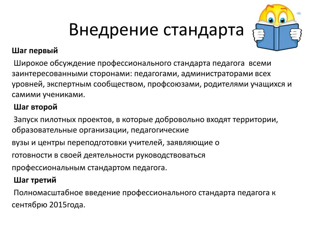 Внедрение стандартов организации. Порядок внедрения стандартов. Этапы внедрения стандарта предприятия. Уровень внедрения стандартов. Порядок разработки и внедрение стандартов.