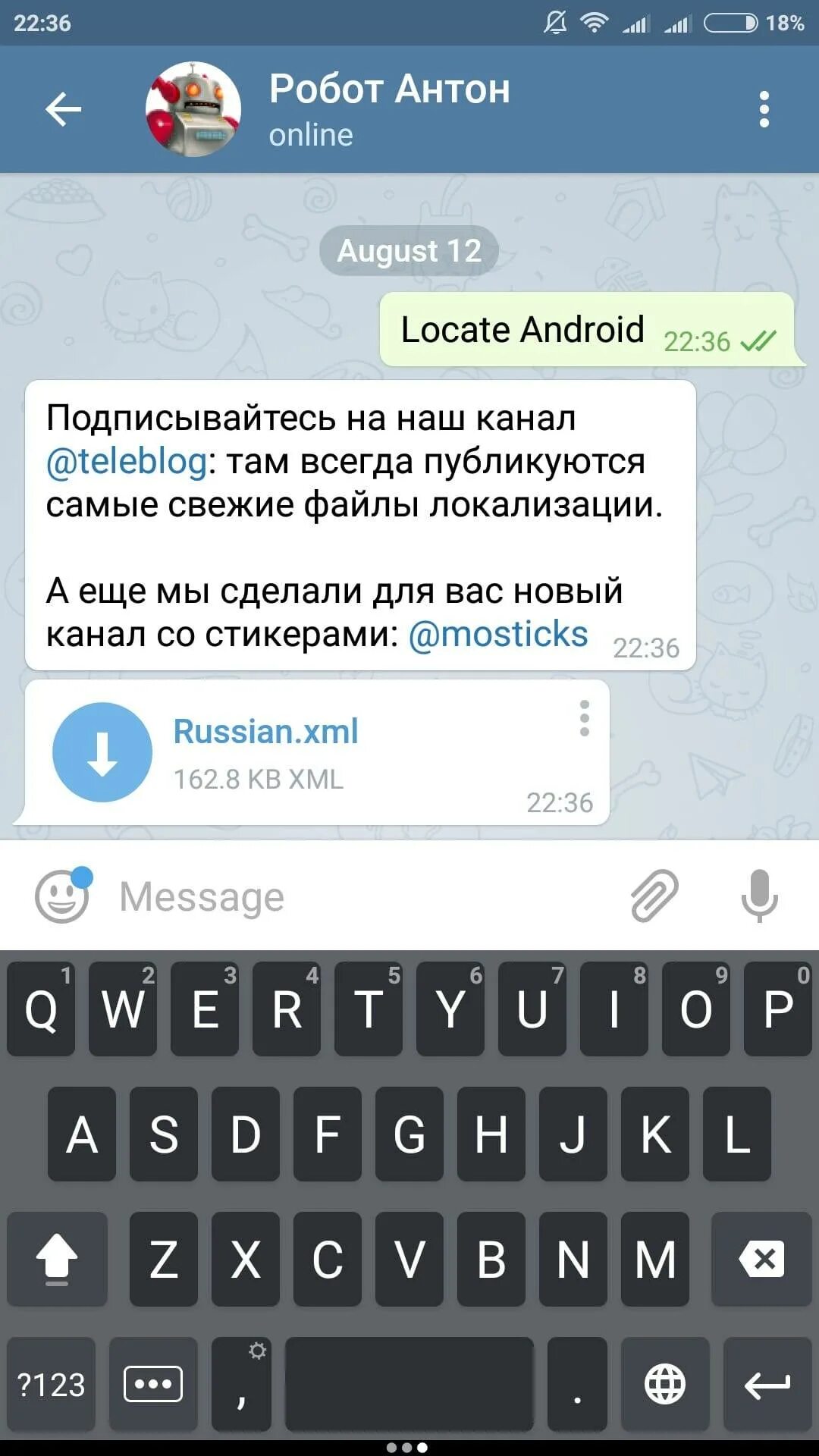 Как сделать телеграмм на андроид. Телеграм. телеграм на андроид. телеграм интерфейс. интерфейс телеграмма на андроид.