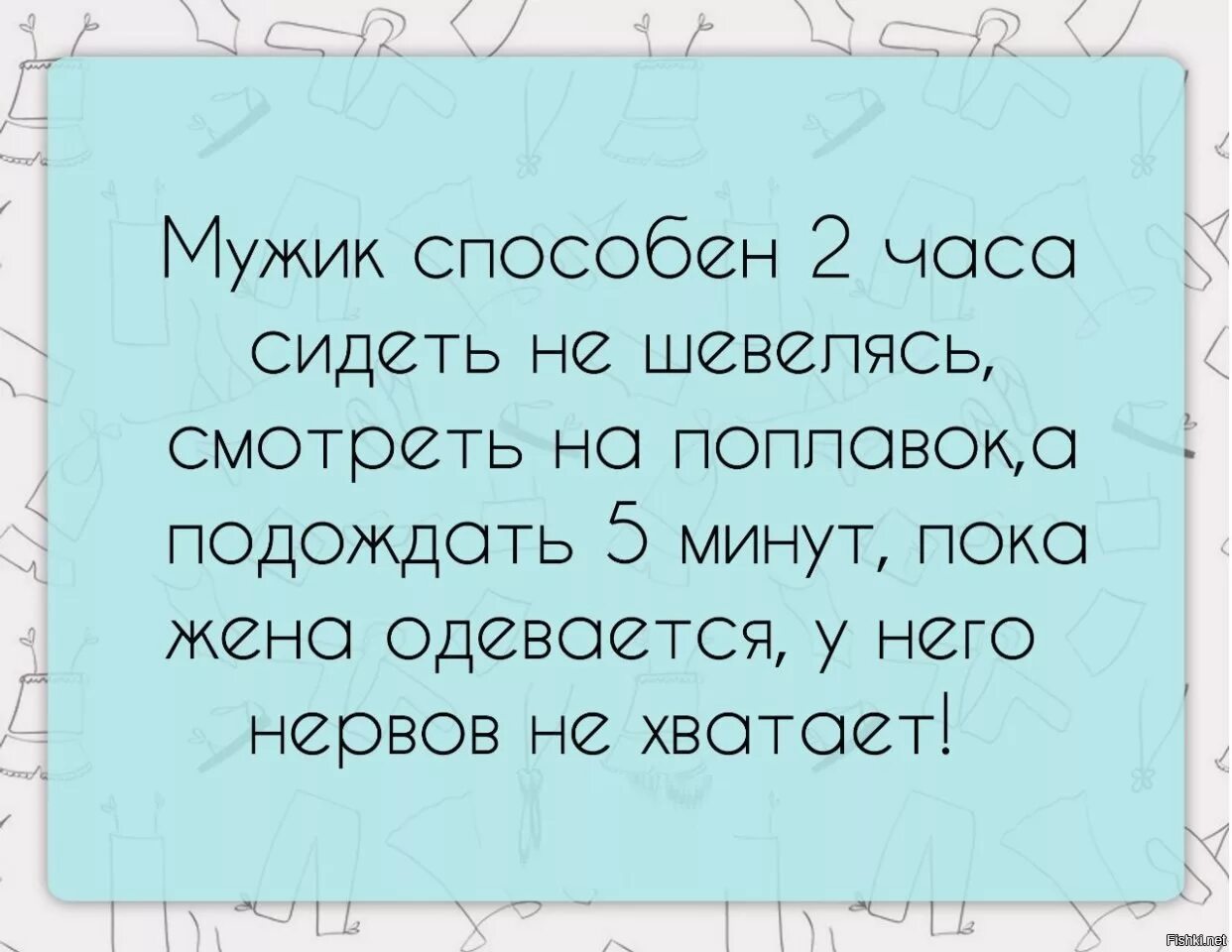 Пожру посплю. Девушки делятся на 4 типа. Анекдот посплю пожру опоздаю.