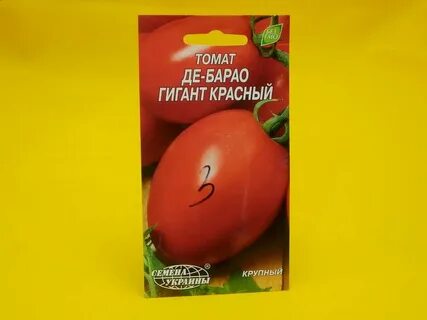 Де барао гигант
