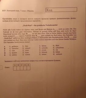 Тест а1 немецкий язык