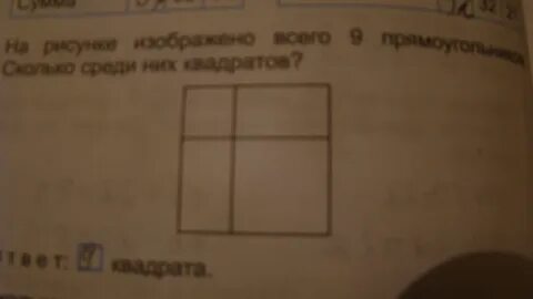 На рисунке изображены 3 квадрата