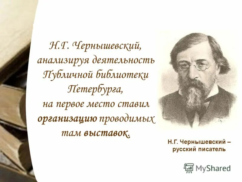 патриотизм мнение. г чернышевский критические статьи. статья чернышевского «русский человек на rendez vous». критика произведения. литературно-критическая статья.