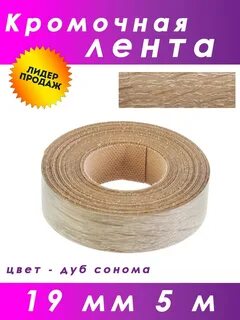 Кромка 12