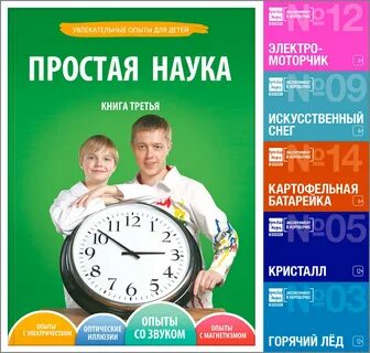 Опыты книга 3