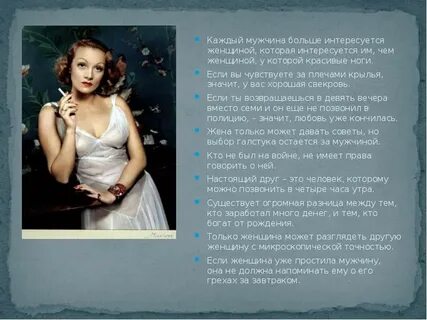 Что с женщиной которую