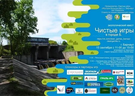 Чистые пруды расписание