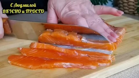 Засолить мелкую форель