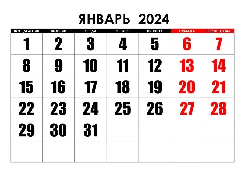 Календарь апрель 24 апреля 2024