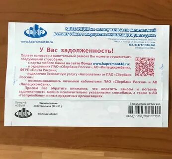 Узнать задолженность по фонду капитального ремонта
