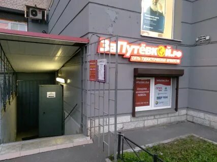 Санкт петербург ул малая балканская 26
