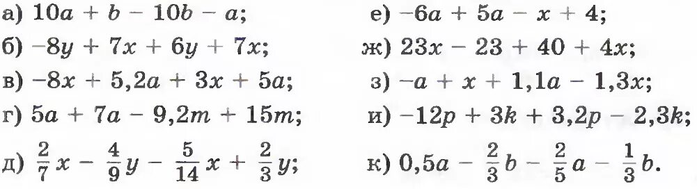 Подобные слагаемые задания. Задачи на приведение подобных слагаемых. Приведение подобных 6 класс. Приведение подобных слагаемых тренажер. Самостоятельная работа приведение подобных 6 класс