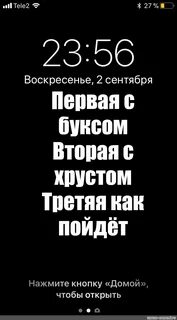 С буксом