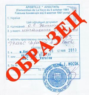Апостиль ударение