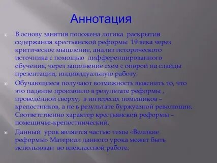 Заняться полагать