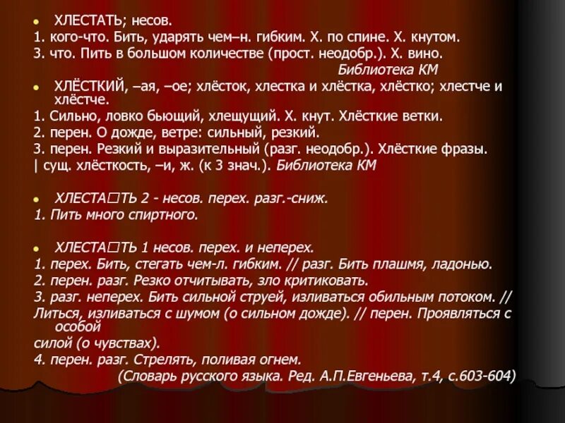 Посетители хлестакова по порядку