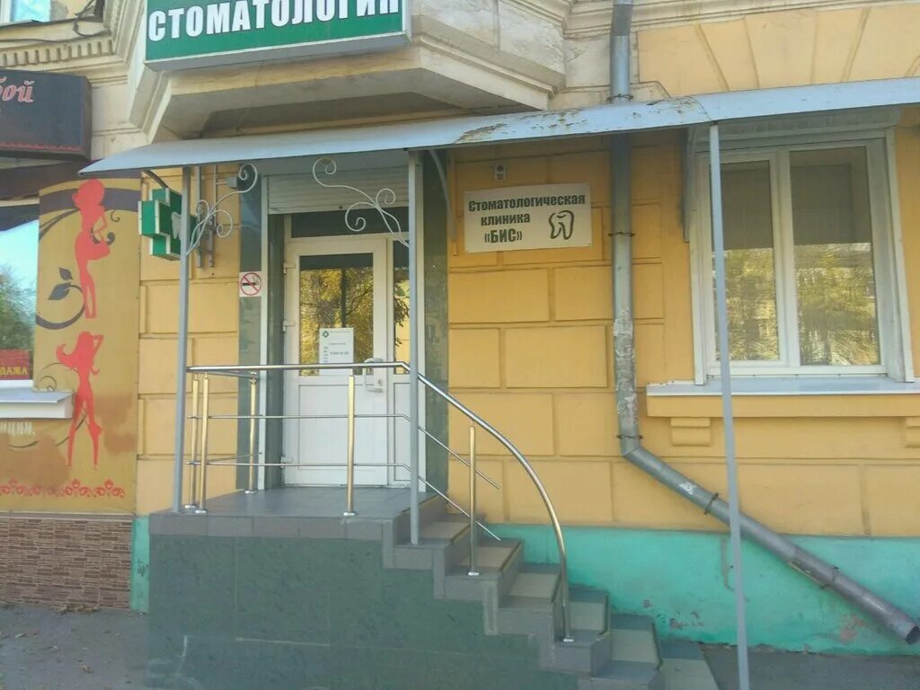 Группа бис сейчас 2022. Группа бис алекс гришин. Металлургов 84 тула. Stroy. Группа бис.