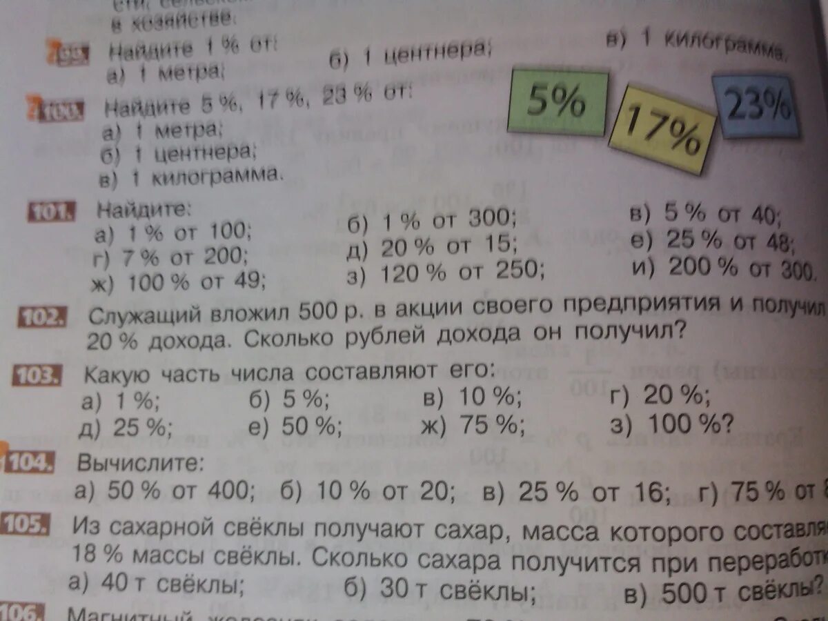 Сколько килограммов сахарной свеклы. Из 10кг сахарной свеклы получают 2кг. Из 10 кг сахарной свеклы получают. Из 10 кг сахарной свеклы получают 2. Из 10 кг сахарной свеклы получают 2 кг сахара.